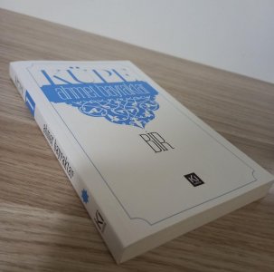 Küpe 1 - Ahmet Bayraktar
