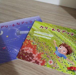 Allah'ın Güzel İsimleri Japonca Dini Kitaplar